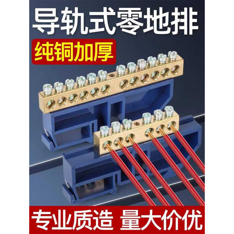 Rail-Mounted Terminal Block High Current Copper Wire Connection Ground ...