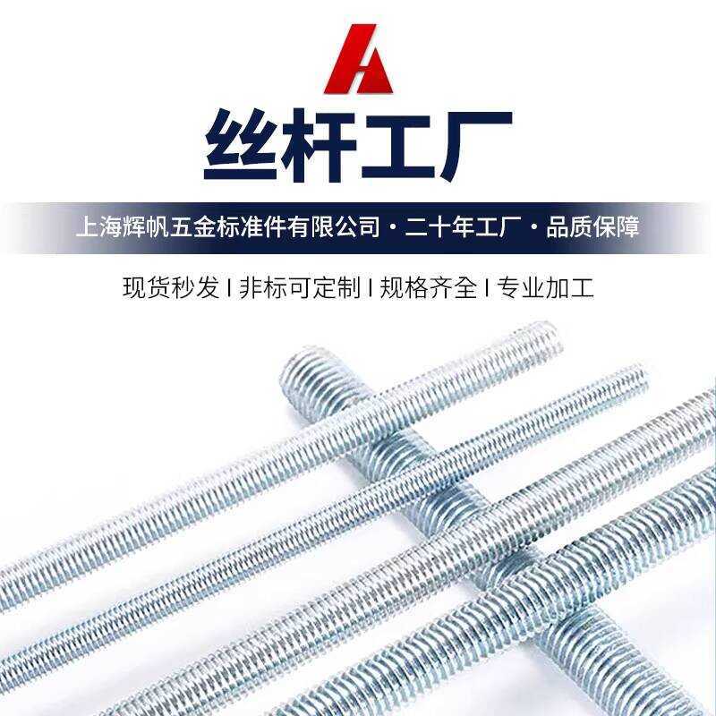 Full Thread Truss Hot-Dip Galvanized Threaded Ceiling Rod National ...