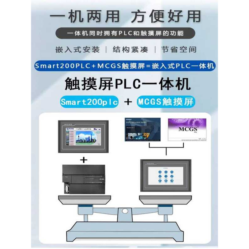 Industrial Control All-in-One Machine Touch Screen PLC Compatible with ...
