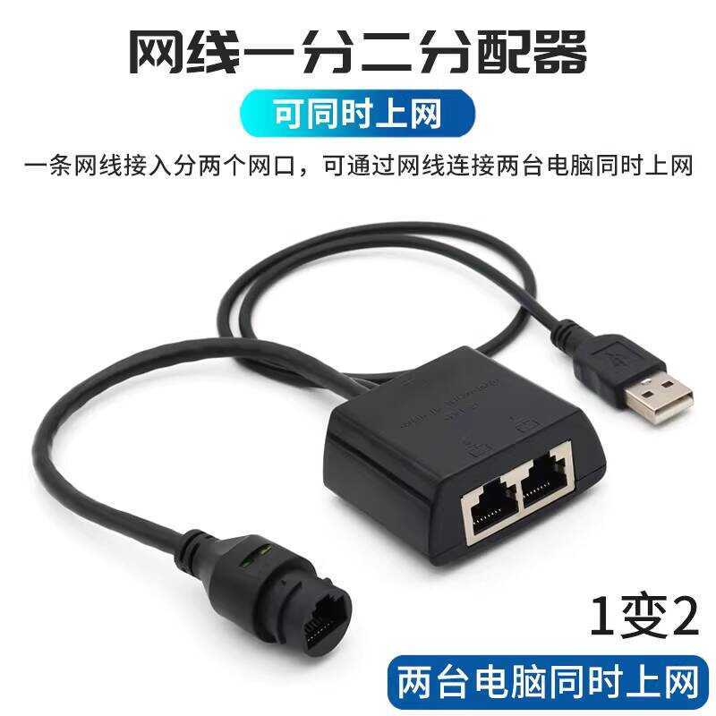 Cable Port Splitter One-to-Two 1 Broadband Simultaneously Connects 2 ...