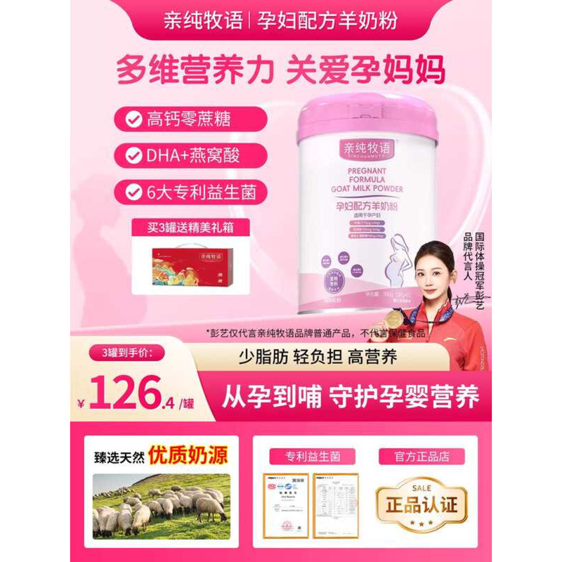 Mu Yu Pregnant Women's Milk Powder High Calcium Pregnancy Lactation ...