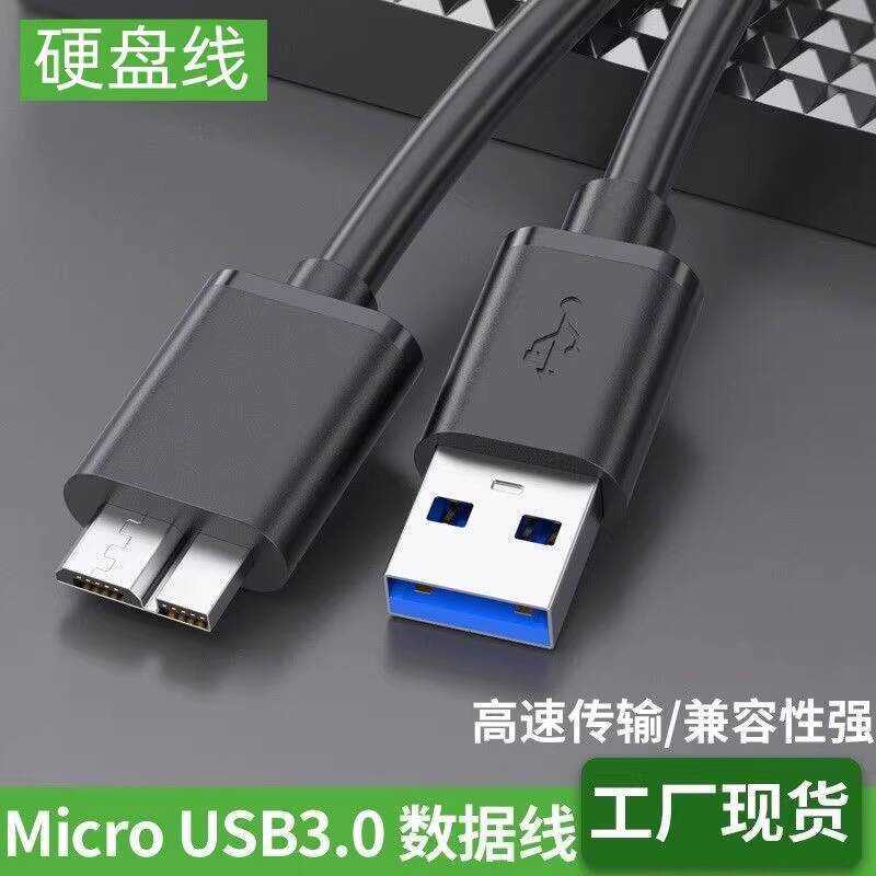Suitable for Lenovo F800 F308 F360S F310 F310S External Hard Drive Data ...