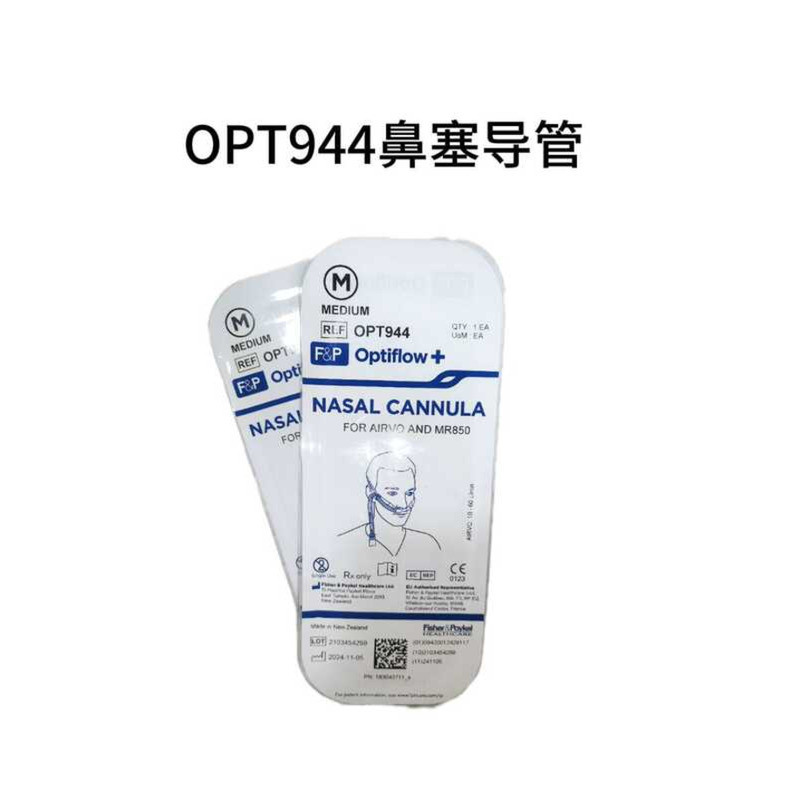 ☑☑ Fisher & Paykel High Flow OPT944 Nasal Cannula OPT970 Tracheostomy ...