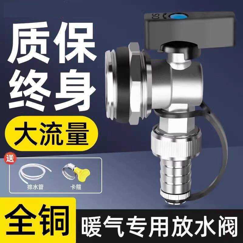 Underfloor Heating Water Distributor Drain Radiator Drainage Exhaust ...