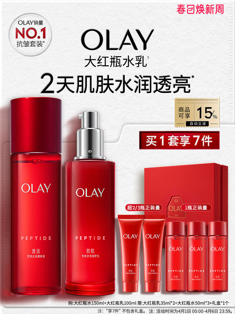 Olay Olay Big Red Bottle Water Emulsion Anti-wrinkle Lifting Firming ...
