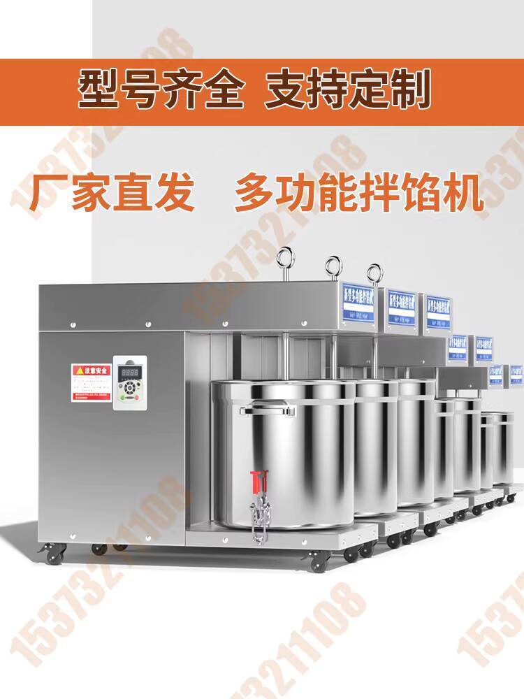 ☑♥ Commercial Automatic Meat Mixer Household New Sausage Bun Dumpling ...