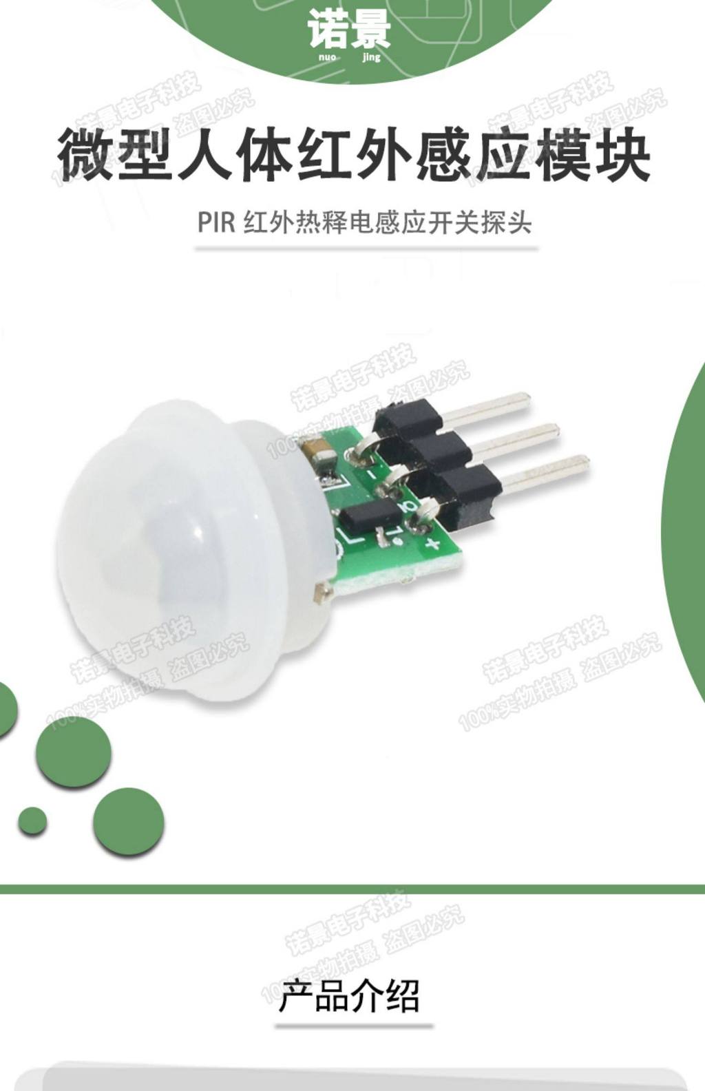 Miniature Human Body Induction Module PIR Module Infrared Module ...