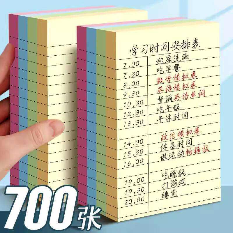 Sticky for Students Japanese Style Horizontal Line Adhesive Notes ...