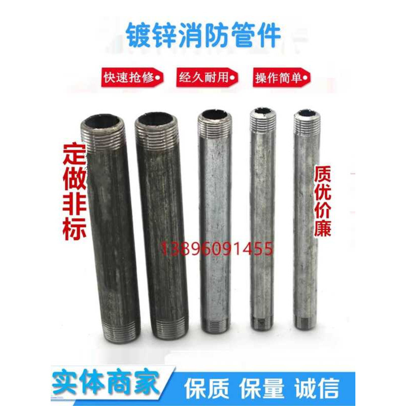 Two-End Threaded Welding External 20cm Galvanized Double Leather Double ...