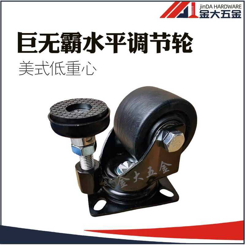 3inch Giant American Low Center of Gravity Leveling Super Heavy-Duty ...