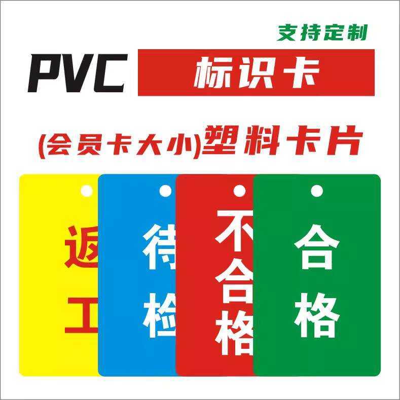 Production Identification Tag Qualified Unqualified Pending Inspection ...