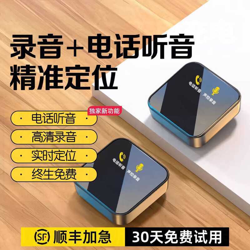 Mobile Phone Controlled Voice High-Definition Noise Reduction ...