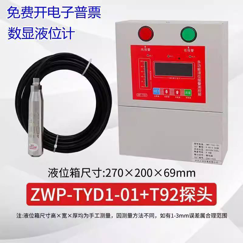 Fire Water Tank Digital Level Gauge Level Transmitter Integrated Level ...