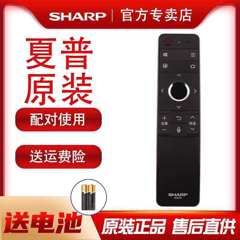 Original Sharp TV Voice Remote Control GB257WJ LCD-58MY8008A 65 ...