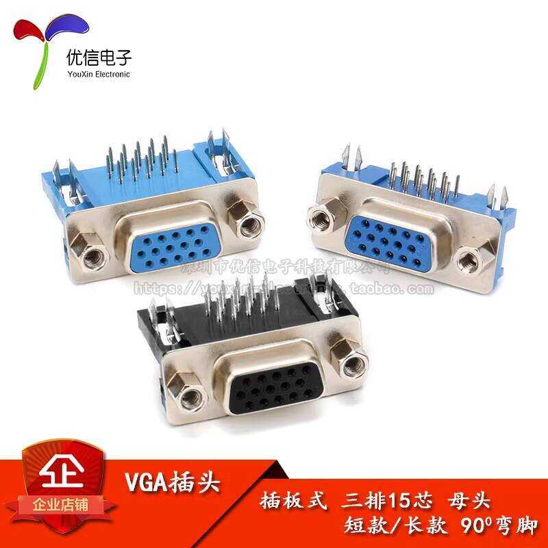 VGA15 Socket Female Three-Row 15-Pin 90-Degree Bent Pin Long/Short ...