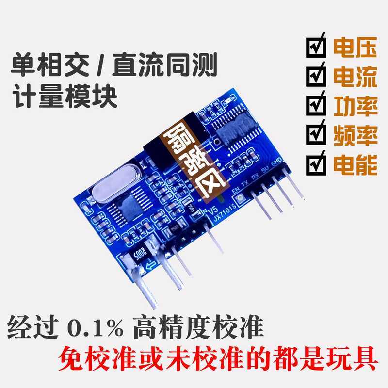 DC AC Voltage Current Acquisition Collector Metering Module UART/TTL ...