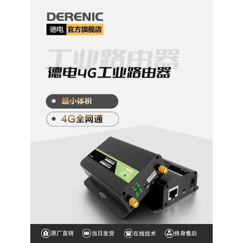 Derenic 4G Universal Pocket Modem Industrial Router with WIFI and ...