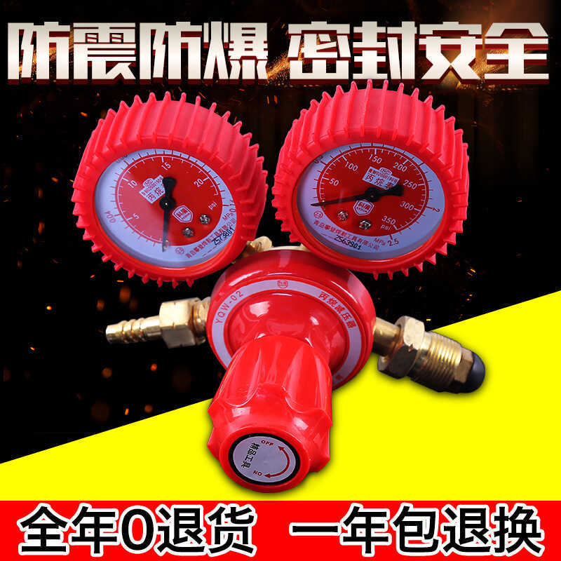 Qingdao Climbing Master Brand Propane Pressure Reducing Valve Liquefied ...