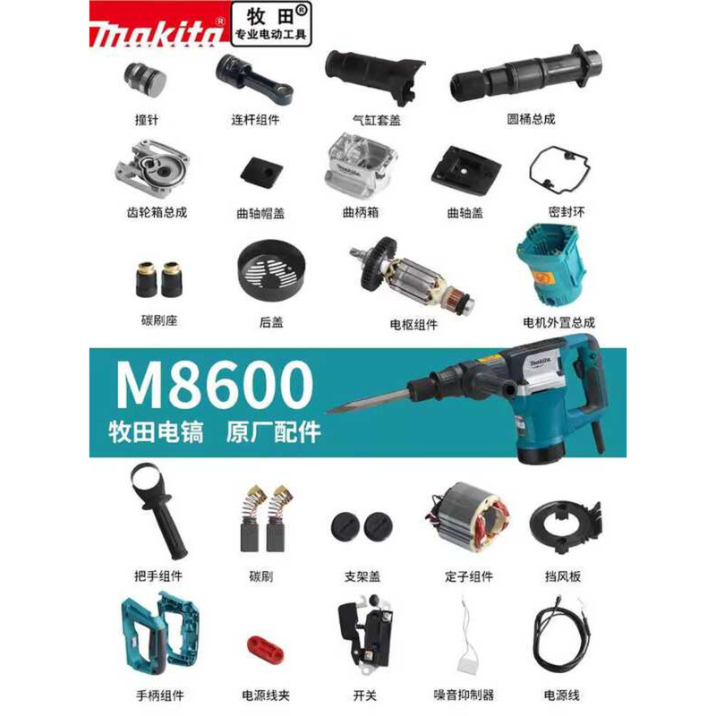 Makita Electric Hammer Accessories M8600 Rotor Stator Gearbox Piston ...