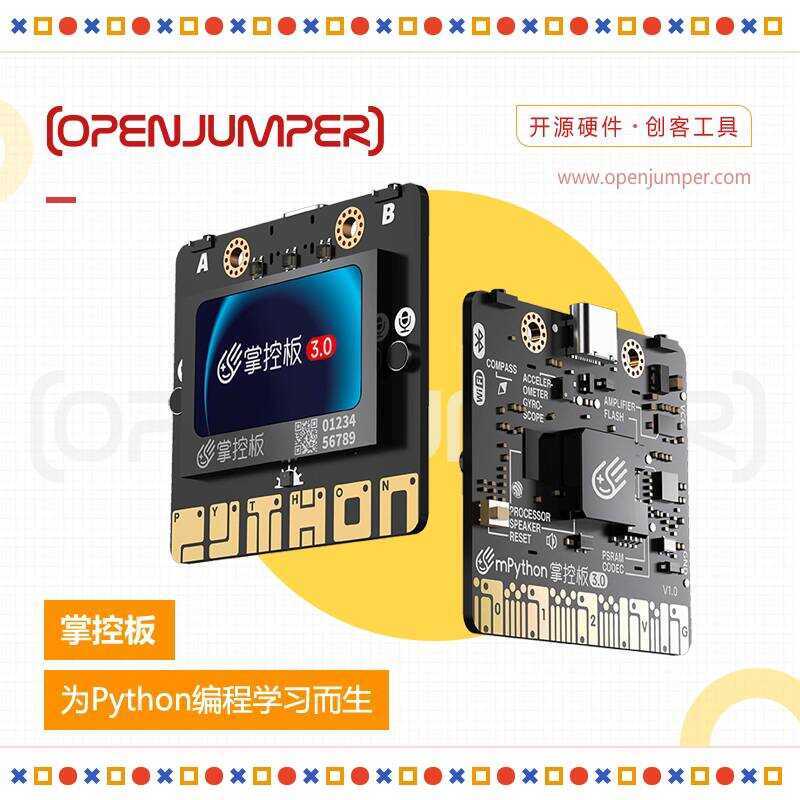 3.0 /2.0 Python Programming Development Entry Kit Maker Education ...