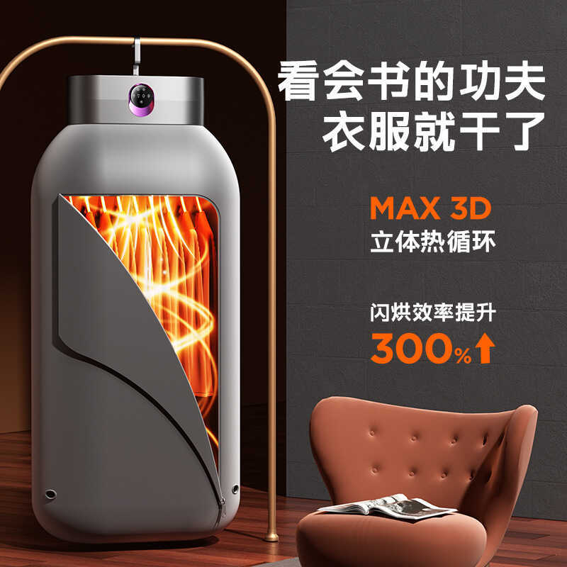 Household Dryer Disinfection Drying Clothes Drying Handy Tool ...