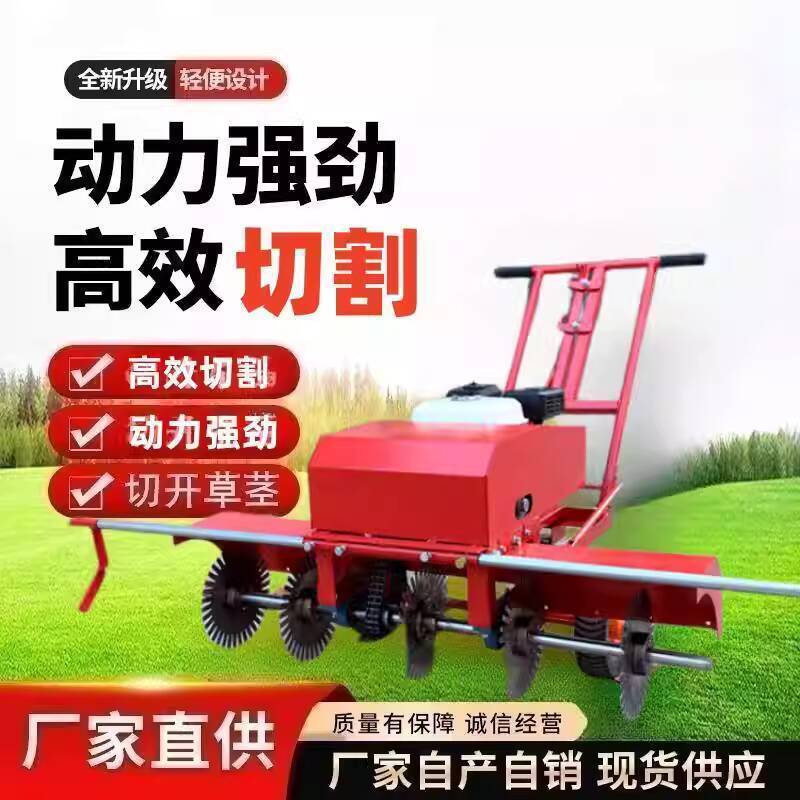 Lawn Grass Line Marking Machine Grassland Line Cutting Transplanting ...