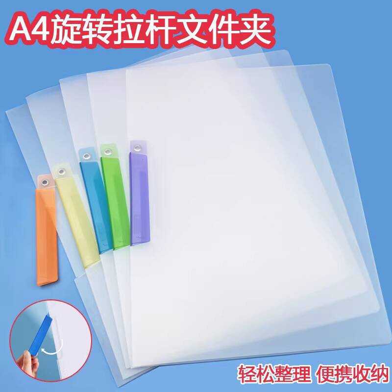 A4 Rotating File Folder with Rod, Side Opening Buckle, Transparent ...