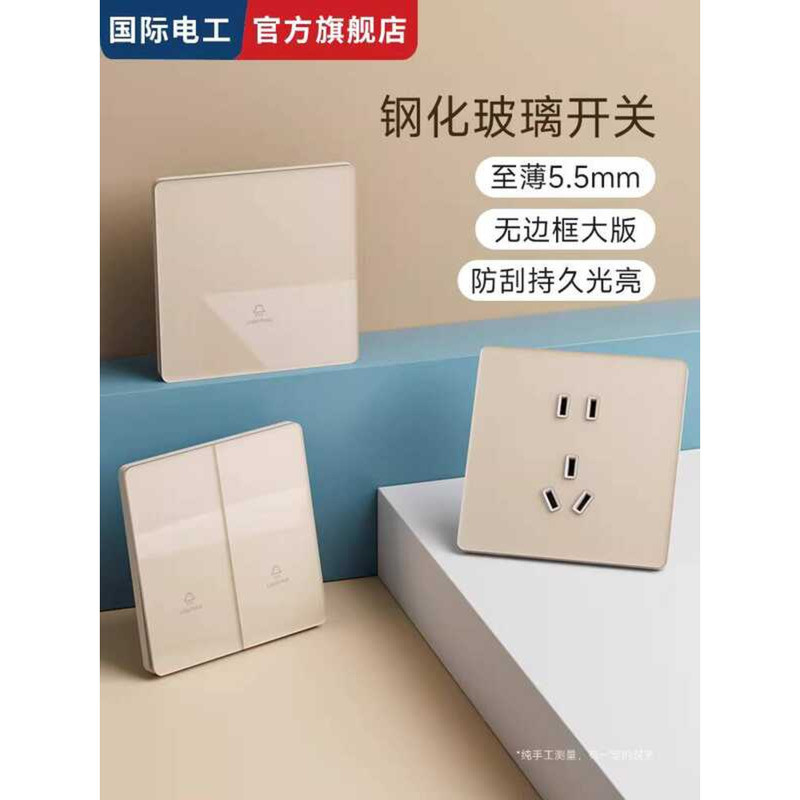 International Electrician Ultra-Thin Glass Switch Socket Panel ...