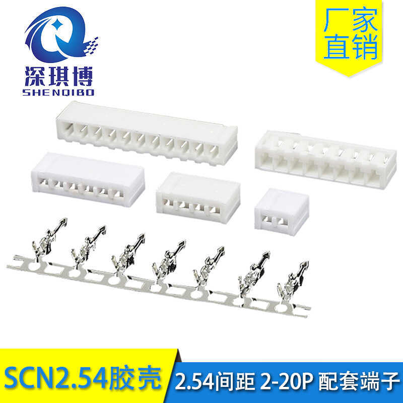 SCN2.54mm 2P-3P-4P-20P Plastic Shell Plug Direct Insert Connector ...