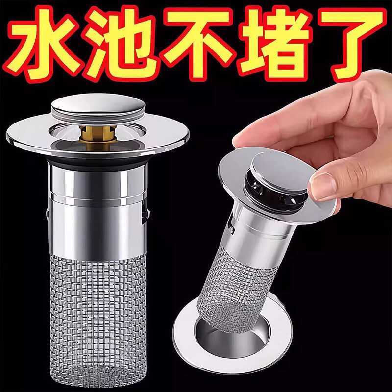 Plug Filter Pop-Up Core Sink Drain Anti-Odor Mesh Basin Universal Push ...