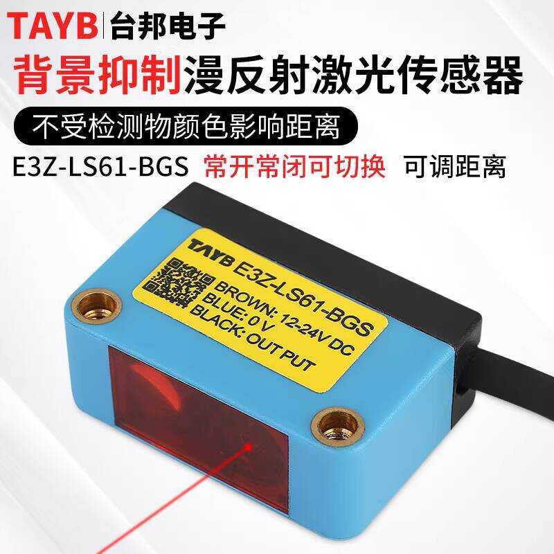 Square Laser Infrared Photoelectric Switch Sensor Background ...
