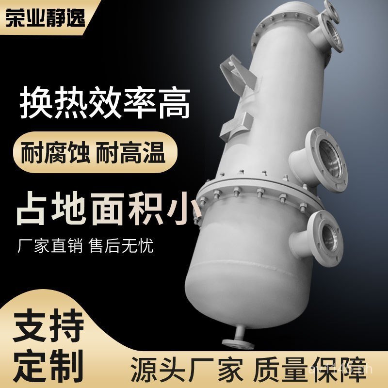Ethanol Heat Exchanger Anti-Pollution Condenser Methanol Multi ...