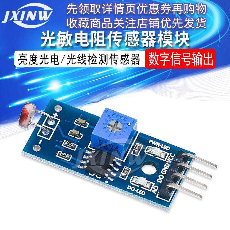 Sensitive Resistor Module Brightness Light Detection Optical Sensor ...