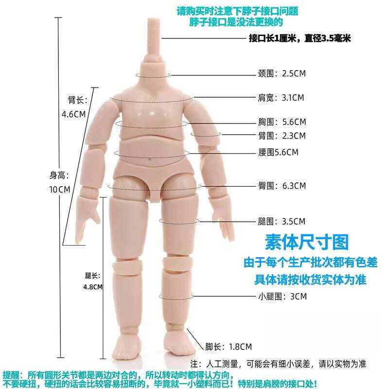 Universal Body Doll Multi-Joint Movable Hand-Drawn Model White Mold ...