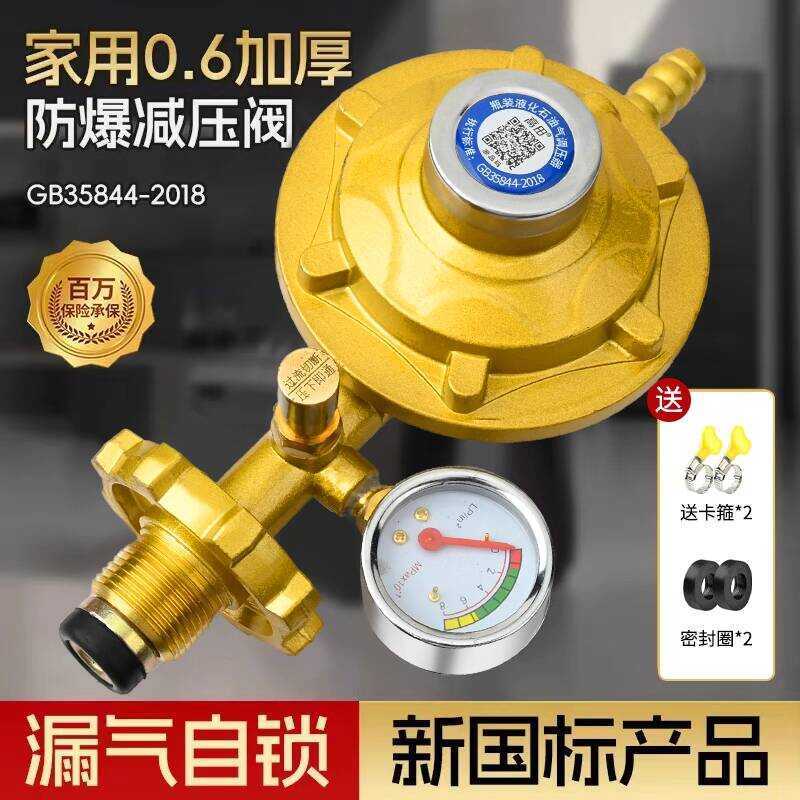 Liquefied Explosion-Proof Reducing Household Tank Safety Automatic Shut ...
