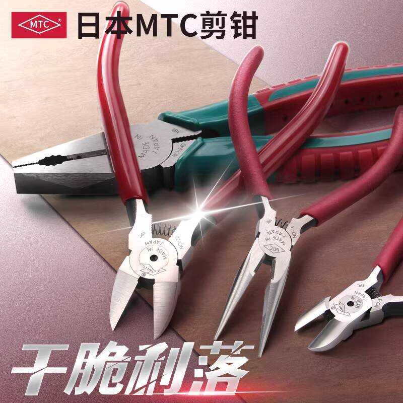 Original Japan MTC22 3 Water Mouth Oblique Electronic Wire Cutter ...