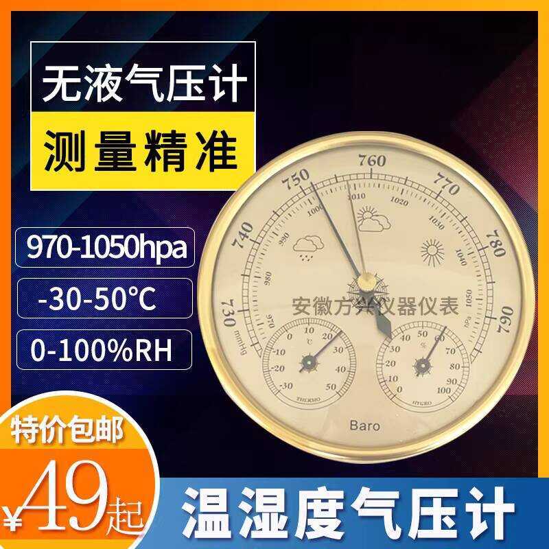 Atmospheric Fishing Temperature and Humidity Meter, Marine Liquid-Free ...