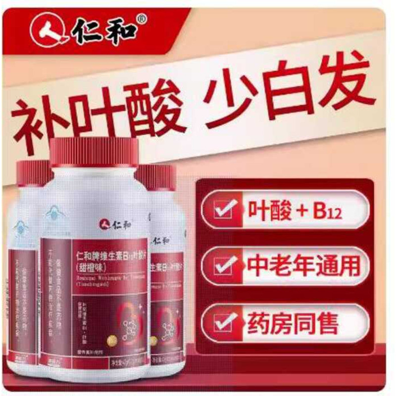 Renhe Folic Acid 60 Tablets for Gray Hair Adults Middle-aged Elderly ...
