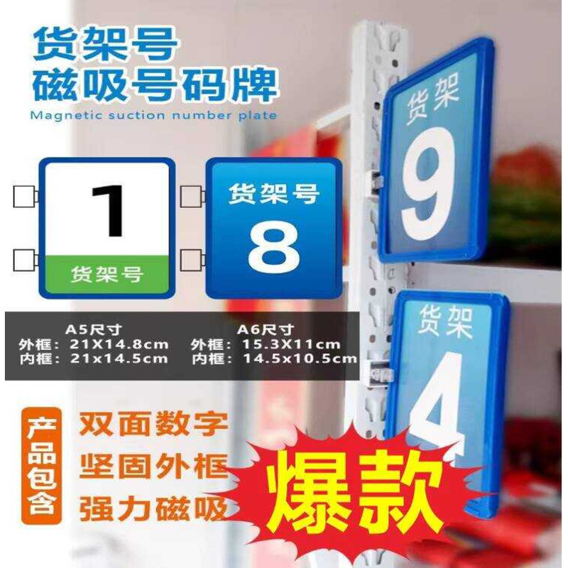 Rookie Station Indicator Side Warehouse Magnetic Display Sign Double ...