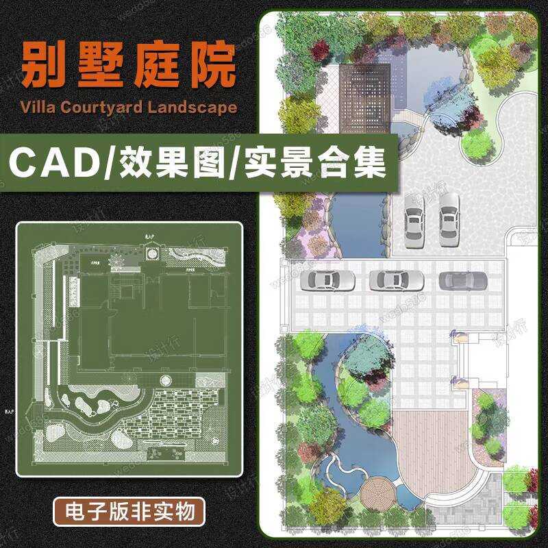 10 Villa Design Plans CAD Courtyard Landscape / Rooftop Garden Case ...