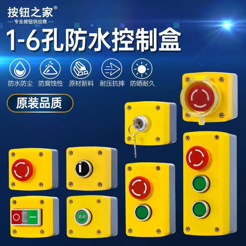 1-3 Hole Button Switch Control Box Waterproof Button Box Start Stop ...