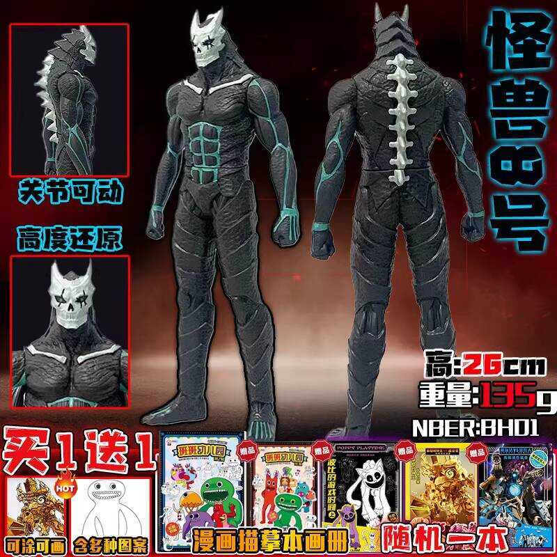 Monster No. 8 Action Figure Anime Peripheral Deluxe Edition Doll Toy ...