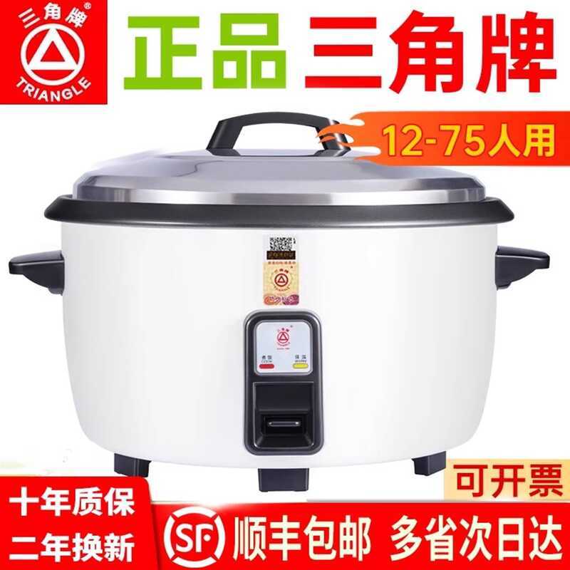 Triangle Brand Electric Cooker, Commercial Capacity, Old-Fashioned ...
