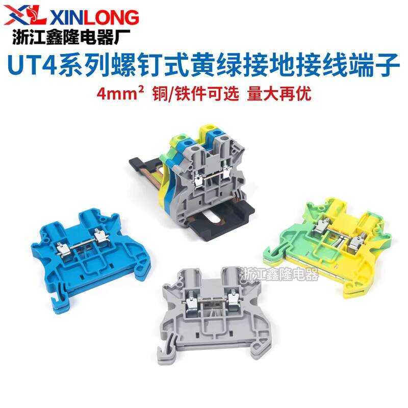 UT4 Screw Type Rail Terminal Block UT-4PE Yellow Green Grounding ...