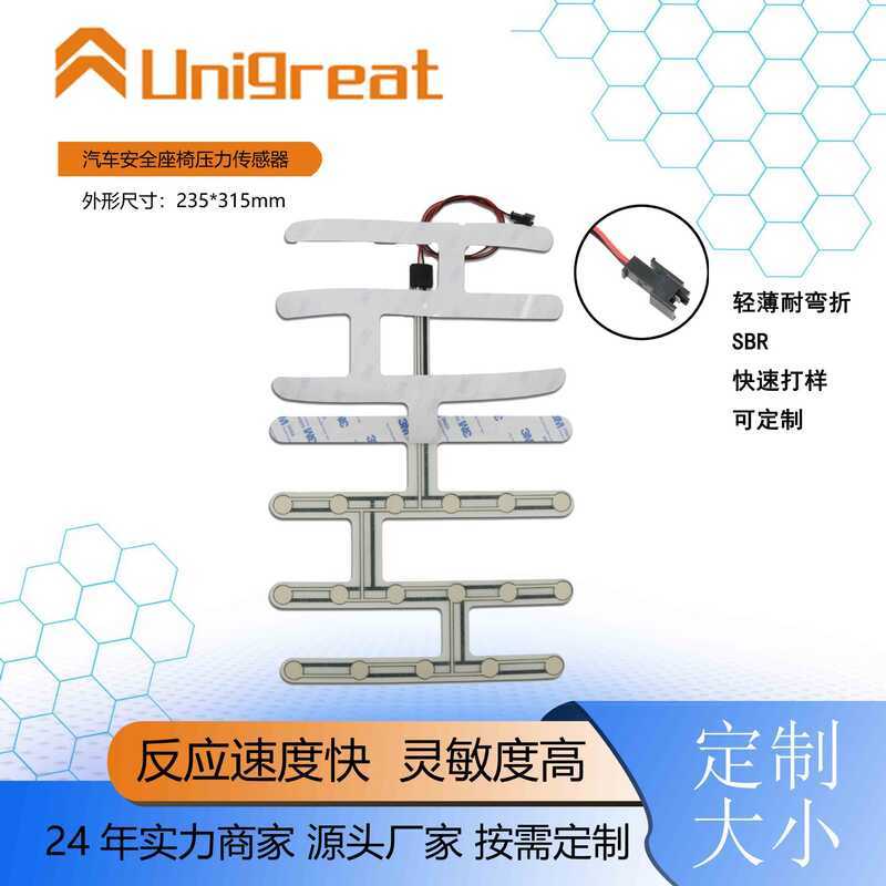 Car Seat Film Pressure Sensor Car Seat Sensor SBR Sensor Flexible ...
