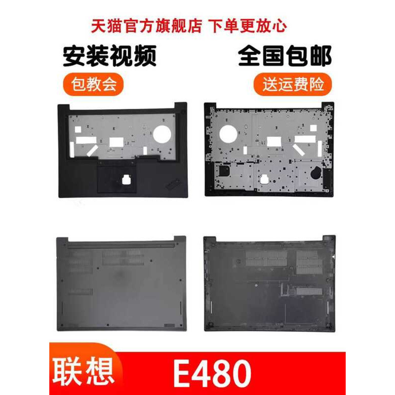 Lenovo Thinkpad E480 E485 E490 R480 C Shell D Shell Keyboard Shell ...