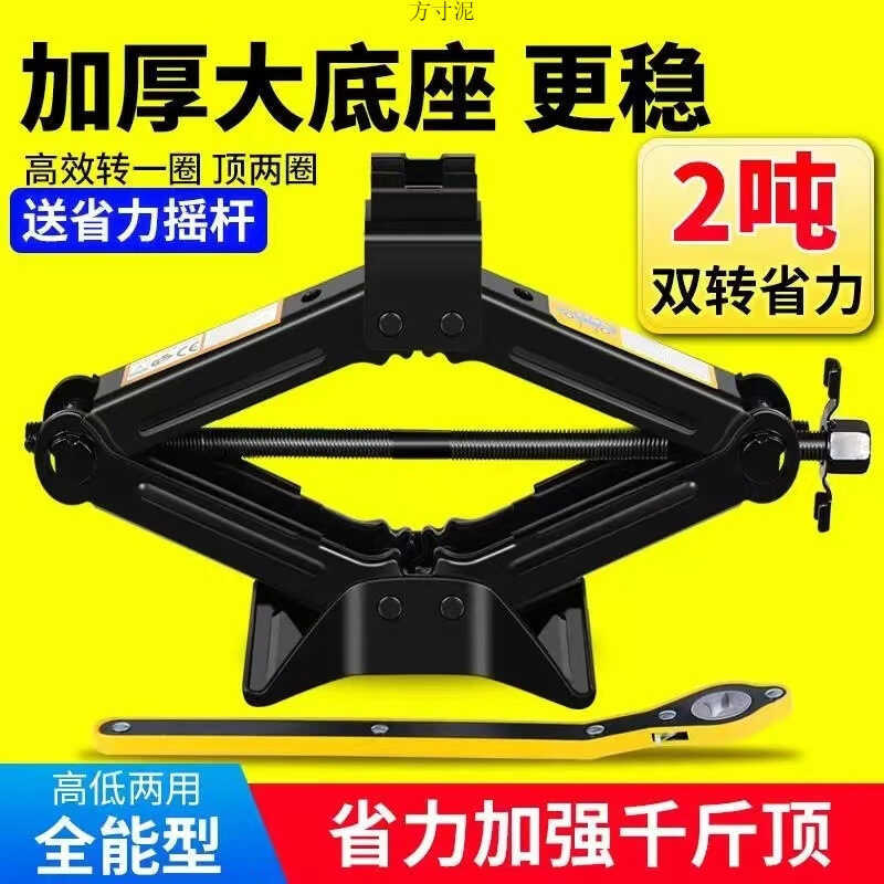 0Kg Use Car-Mounted Labor-Saving Hand Crank Rod Sedan Tire Changing Set ...