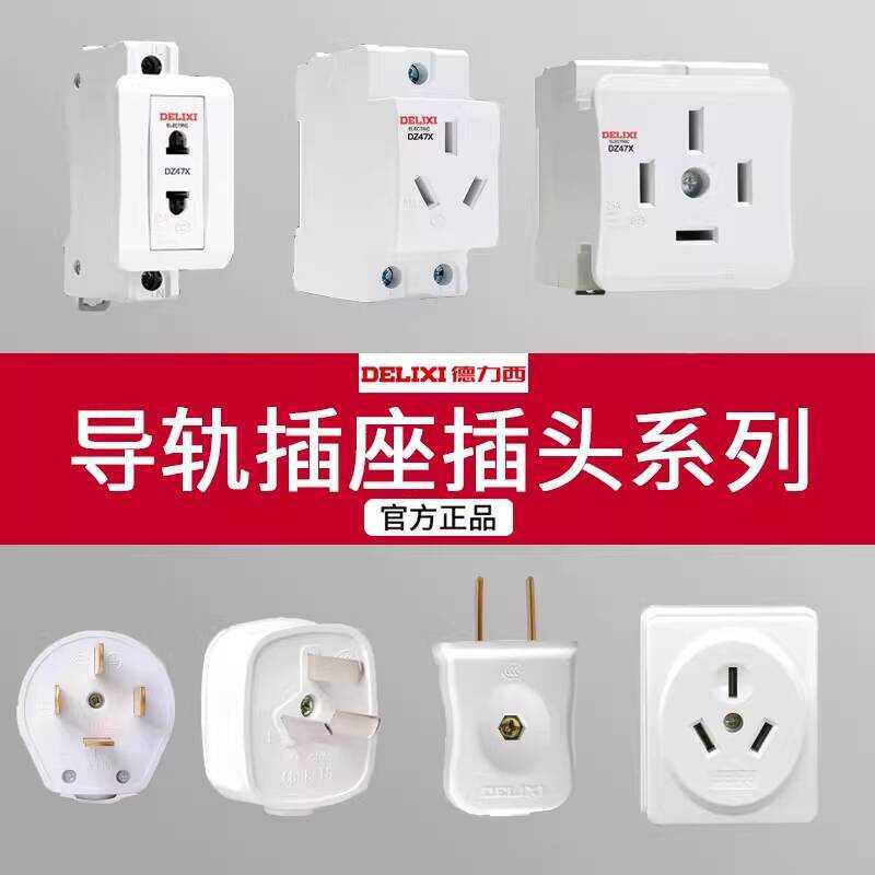 Delixi Three-Phase Four-Wire Plug 25A Three-Pin AC30 Modular Air ...