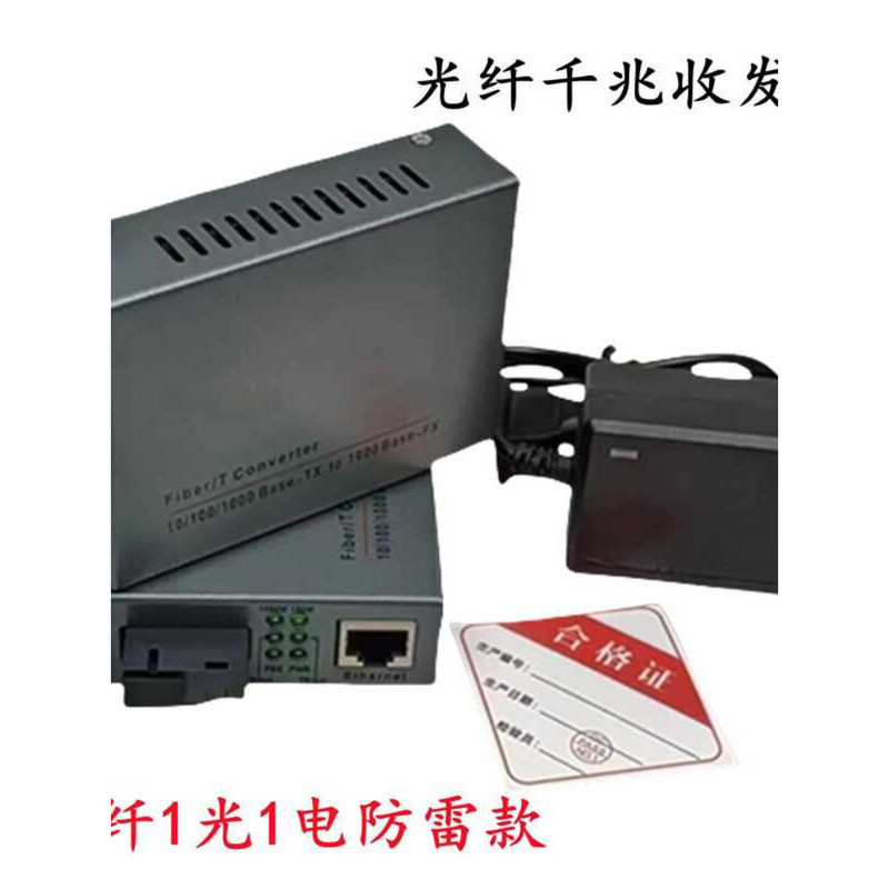 Optic Gigabit Fiber Single Mode Optical 1 Electrical Lightning ...