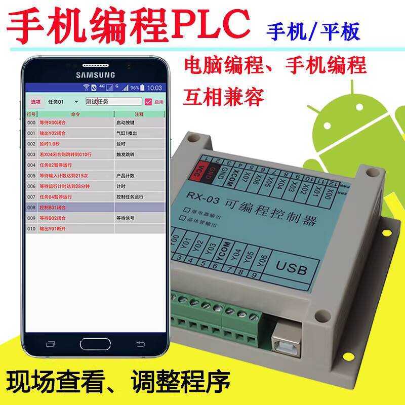 8-Input 7-Output Mobile Phone Tablet Programmable Controller Simple PLC ...